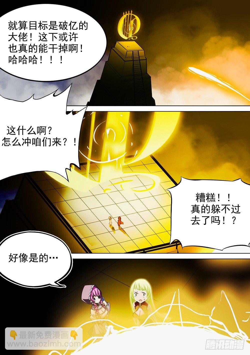 第054墓：逆血魔装-第54话