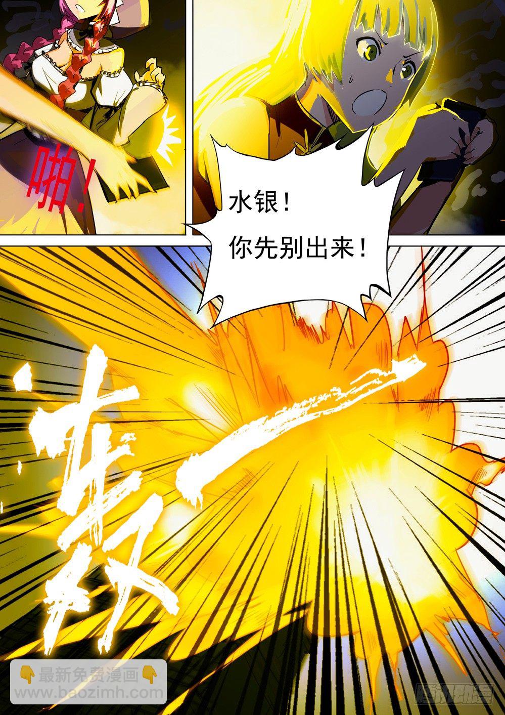 第054墓：逆血魔装-第54话