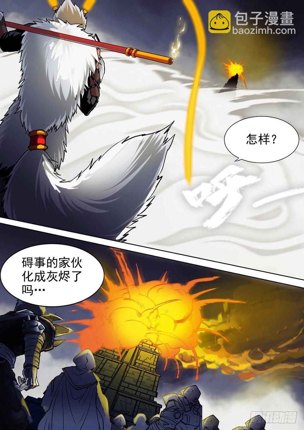 第054墓：逆血魔装-第54话