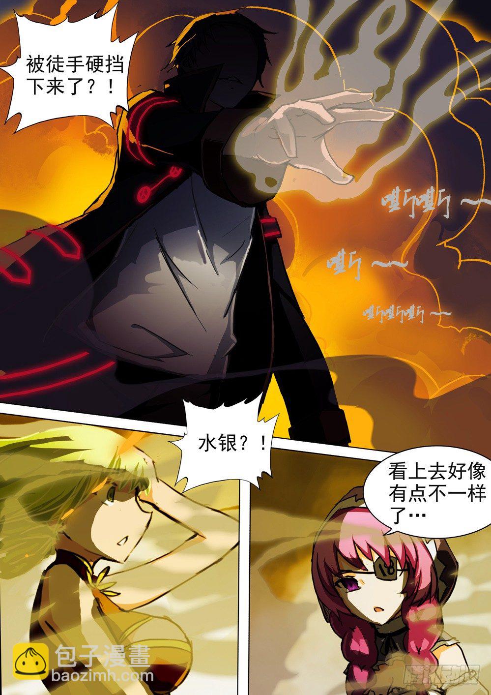 第054墓：逆血魔装-第54话
