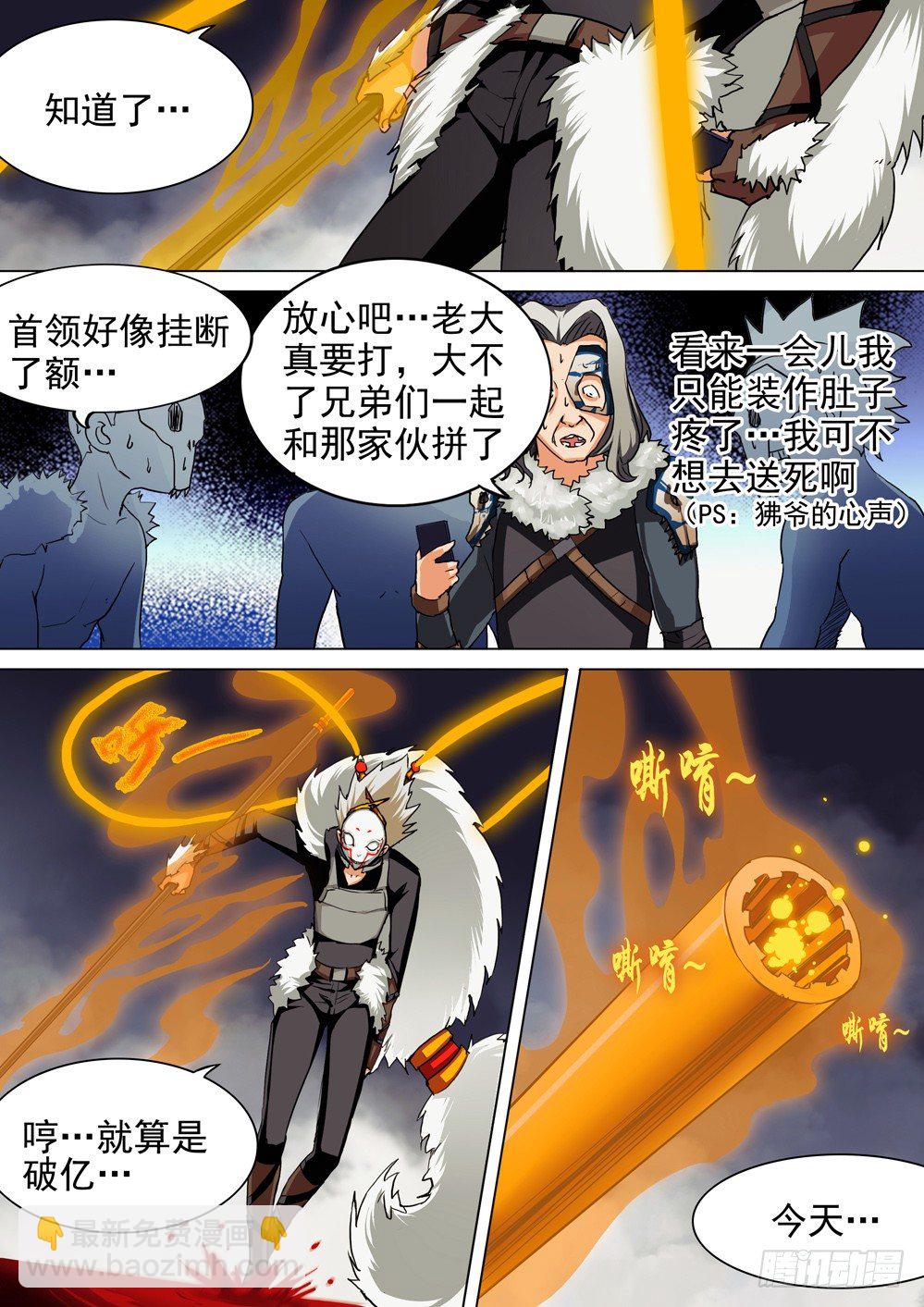 第054墓：逆血魔装-第54话