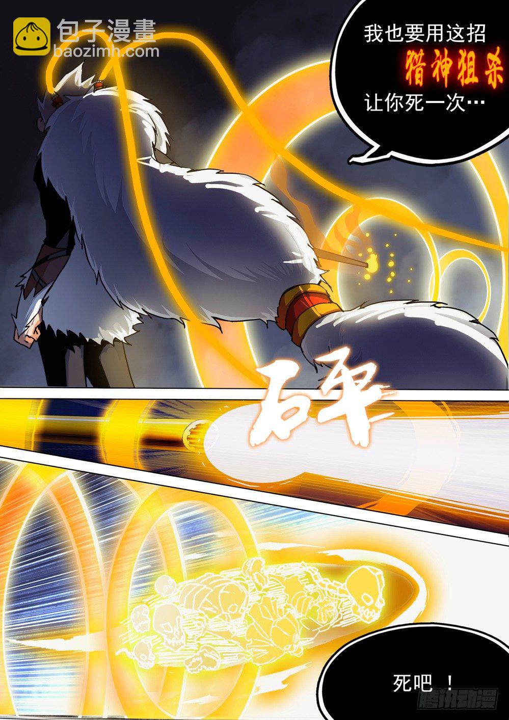 第054墓：逆血魔装-第54话