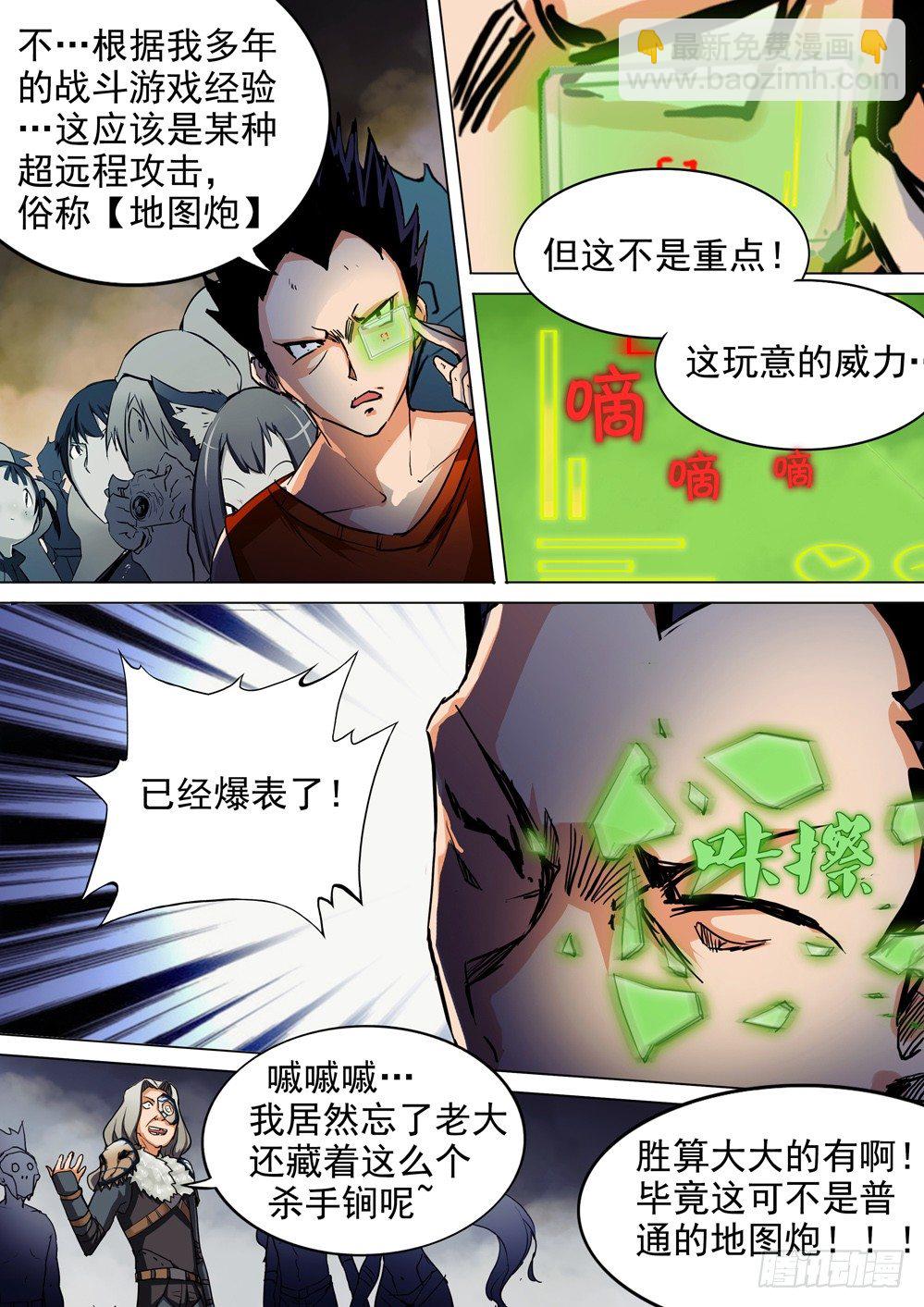 第054墓：逆血魔装-第54话