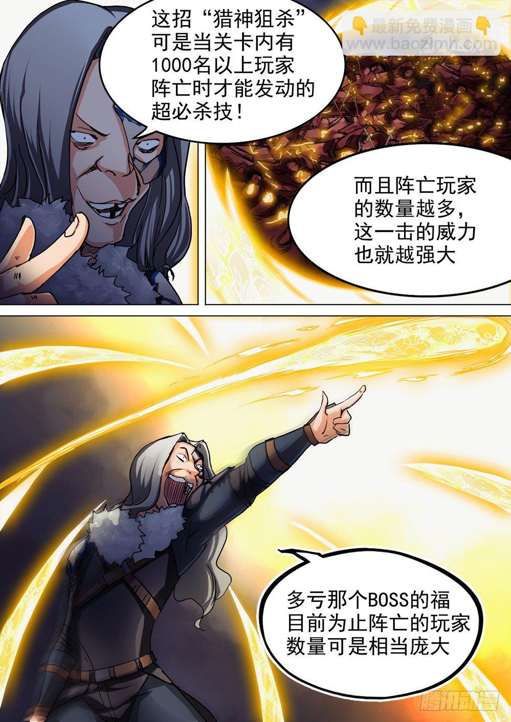 第054墓：逆血魔装-第54话