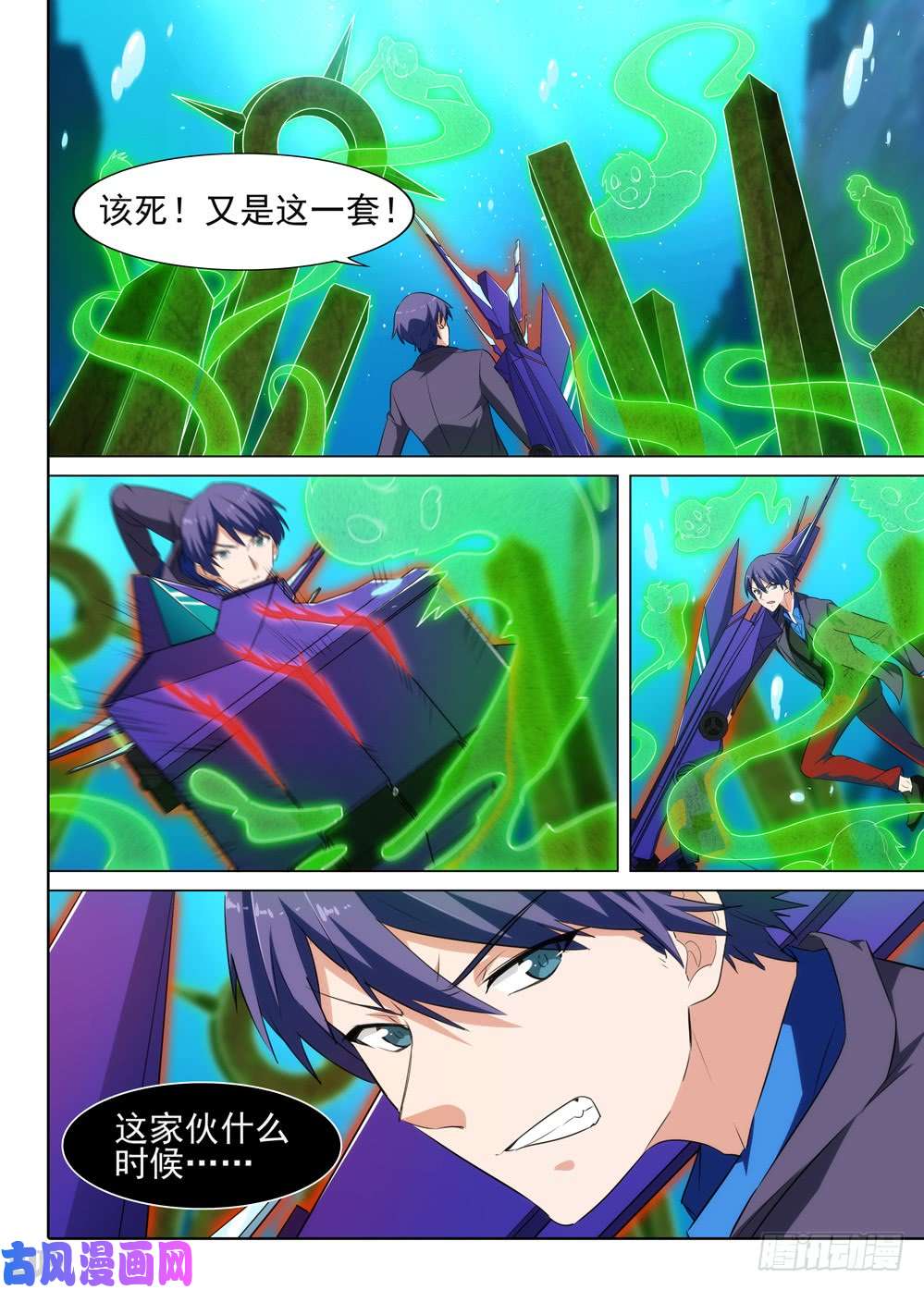 第523墓：杀机-第540话