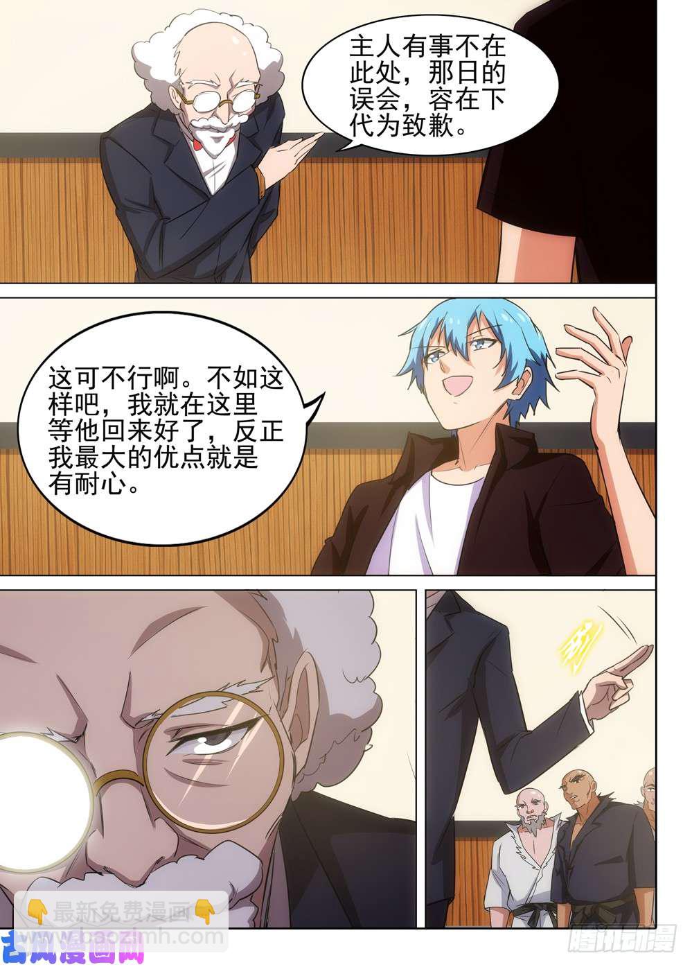 第523墓：杀机-第540话