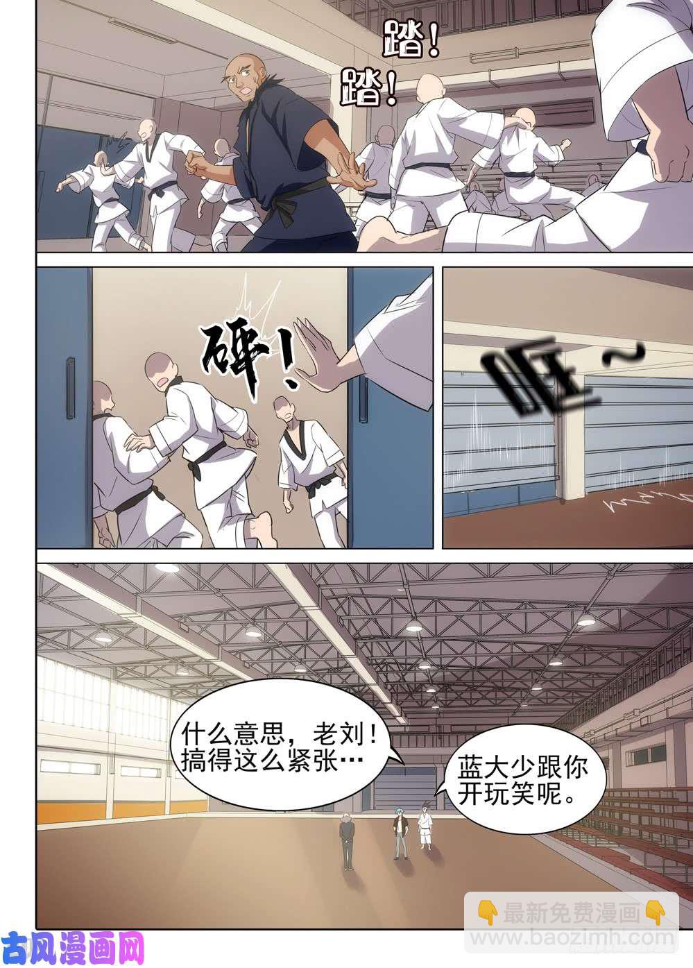 第523墓：杀机-第540话