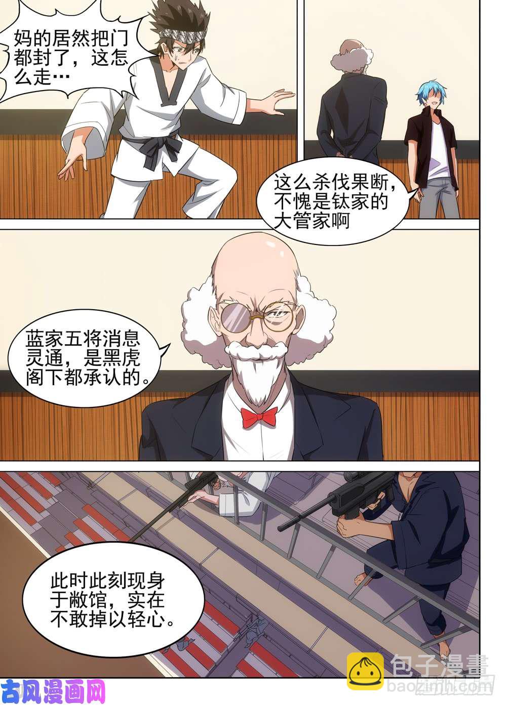 第523墓：杀机-第540话