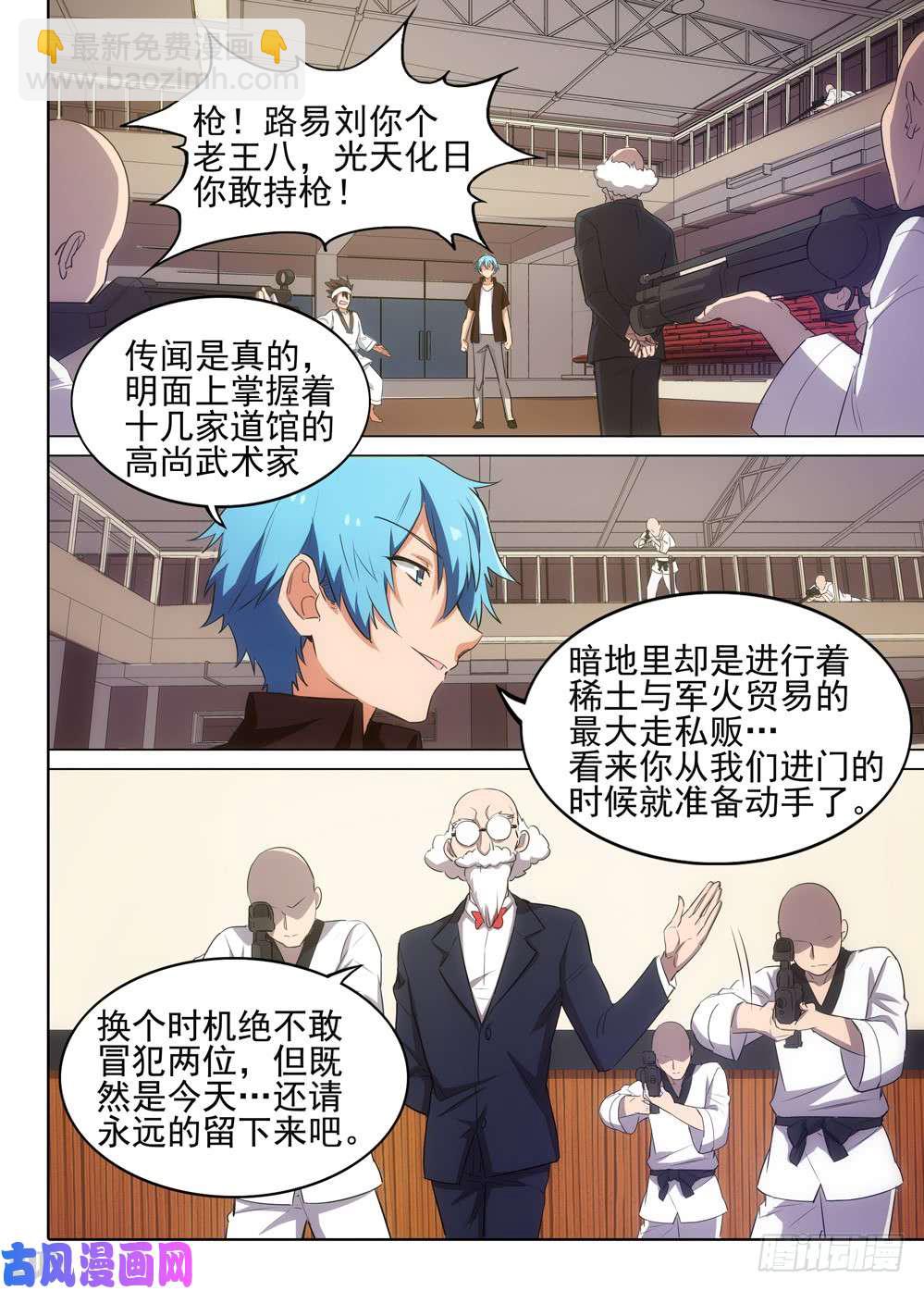 第523墓：杀机-第540话