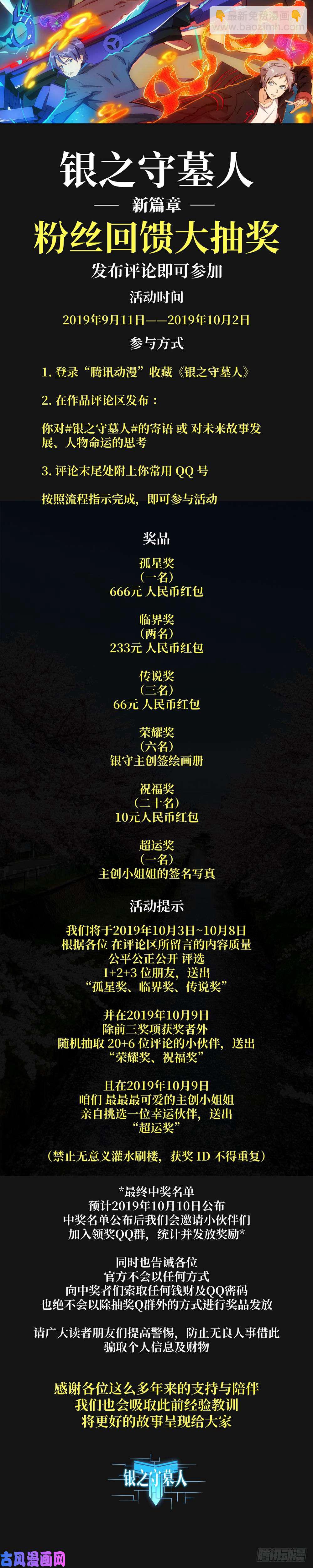 第523墓：杀机-第540话