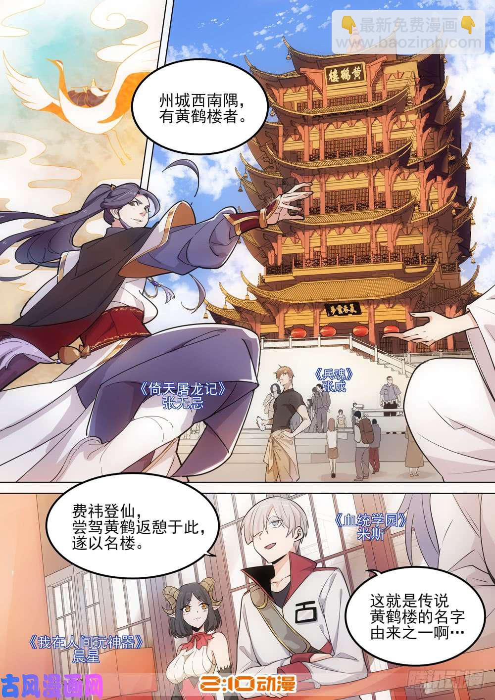 第523墓：杀机-第540话