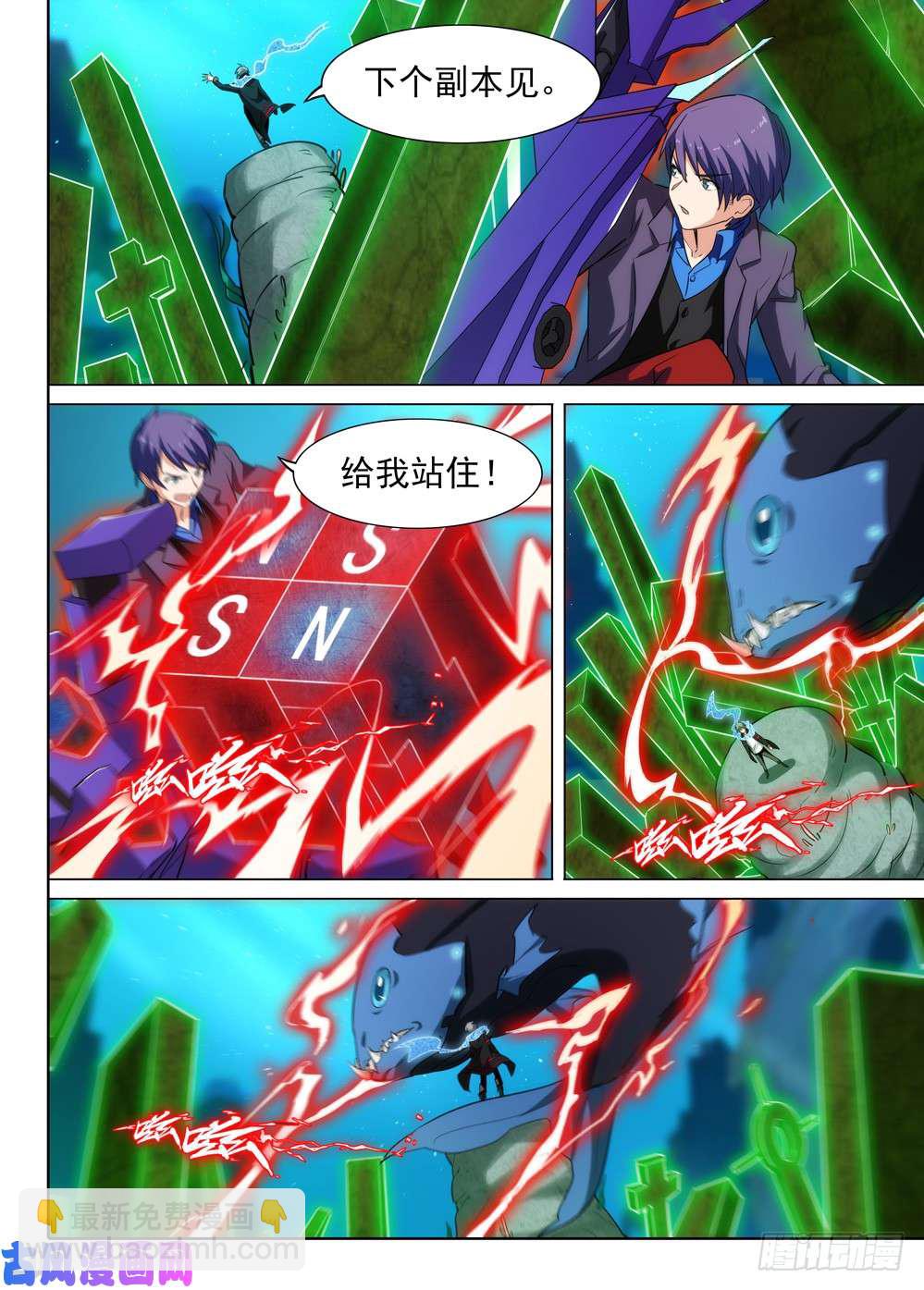第523墓：杀机-第540话
