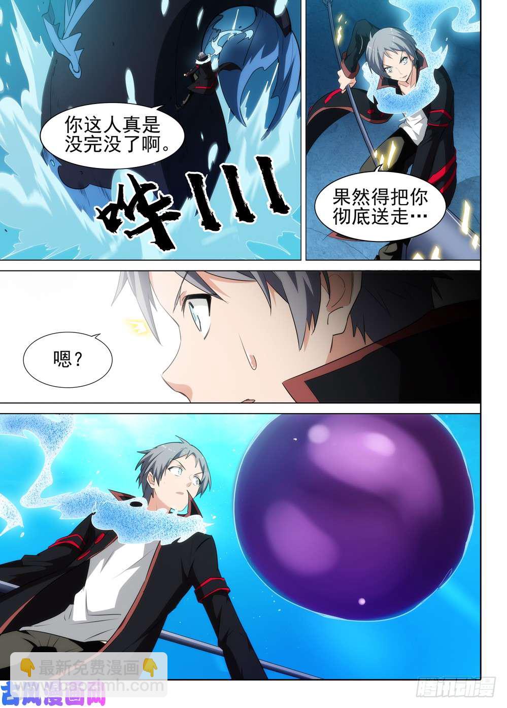 第523墓：杀机-第540话