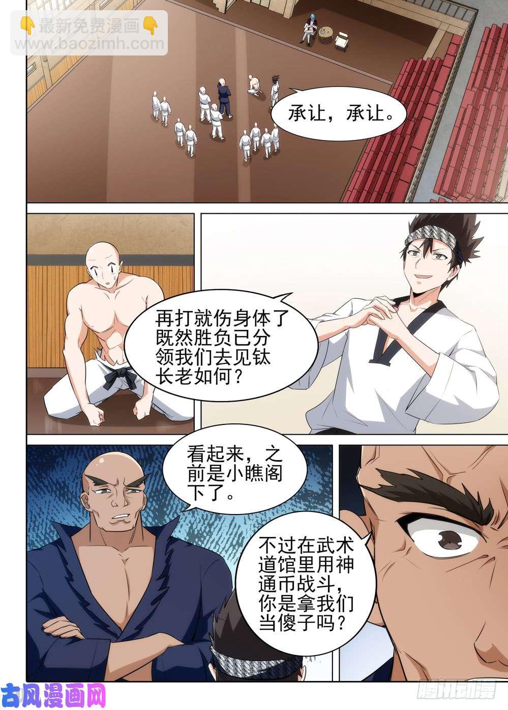 第523墓：杀机-第540话