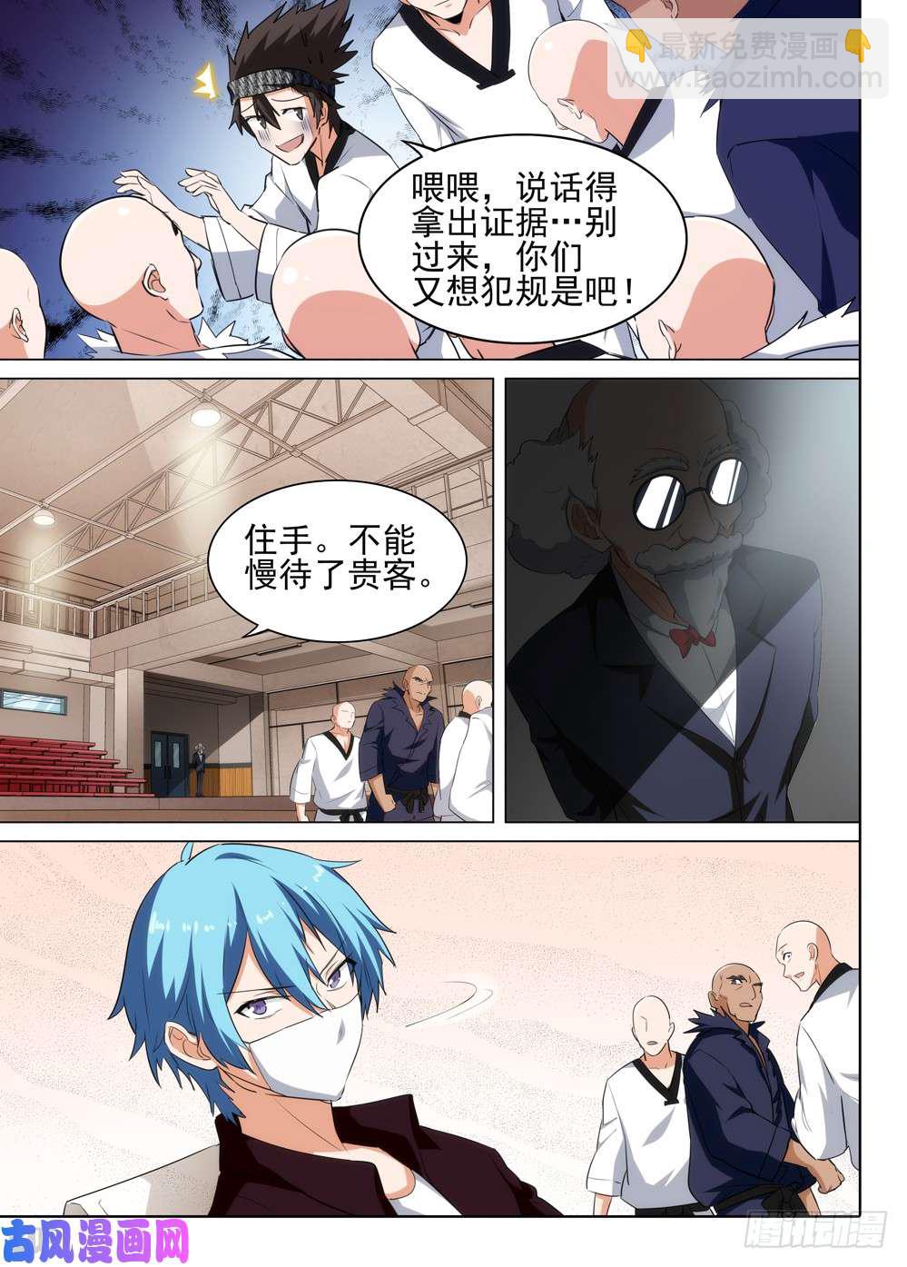 第523墓：杀机-第540话