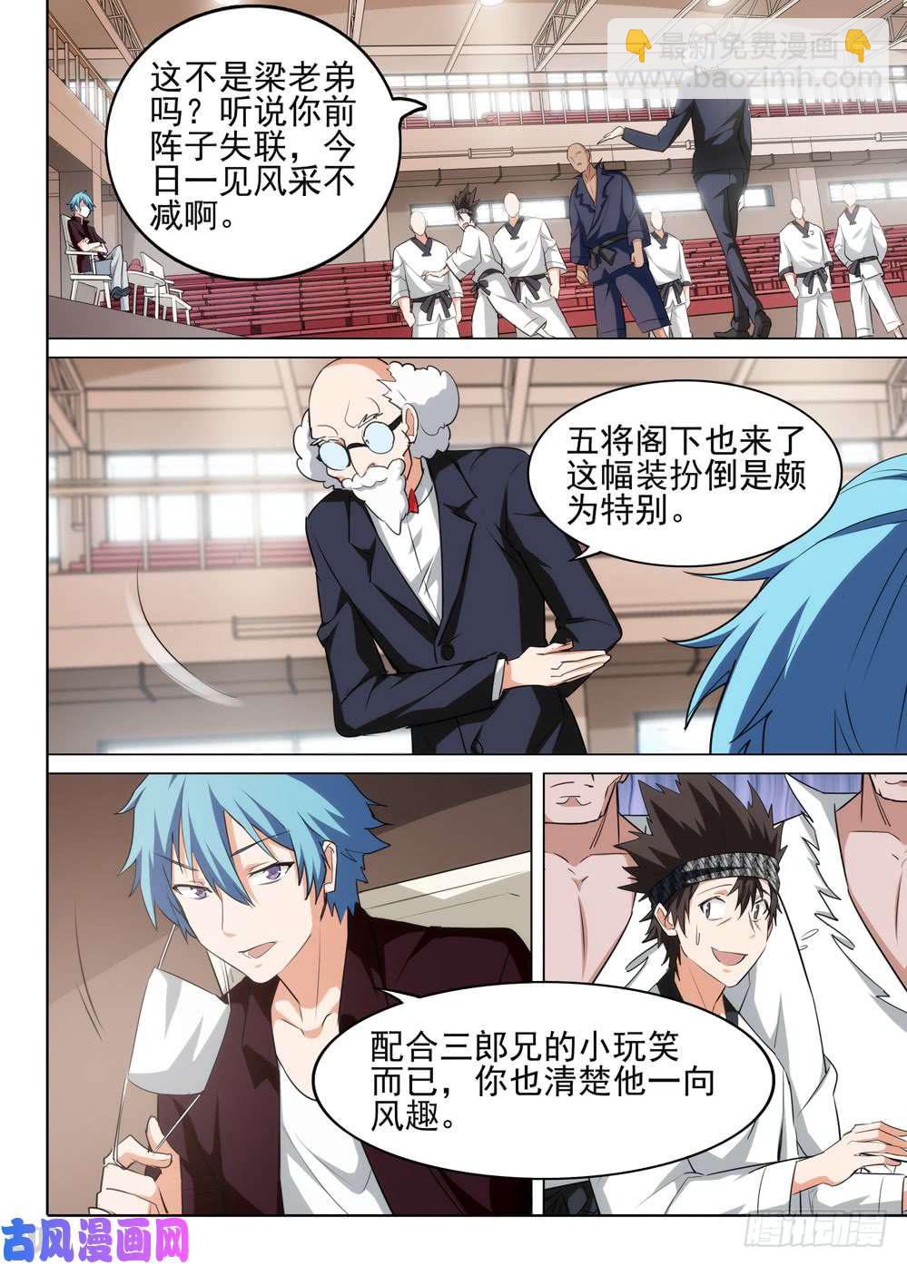 第523墓：杀机-第540话