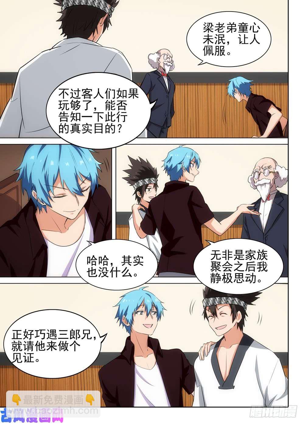 第523墓：杀机-第540话