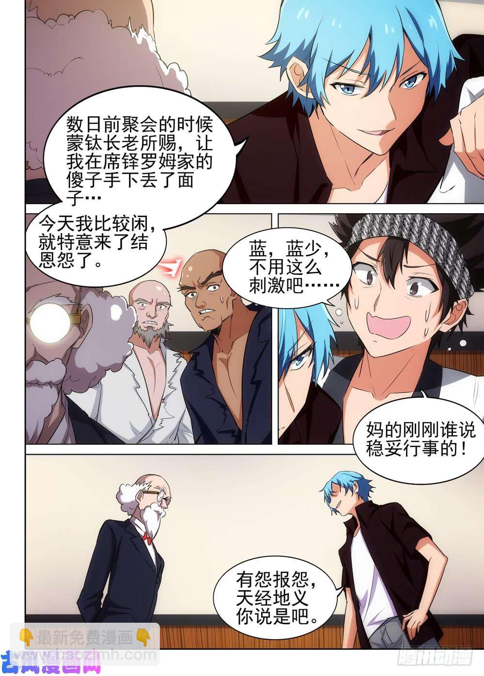 第523墓：杀机-第540话