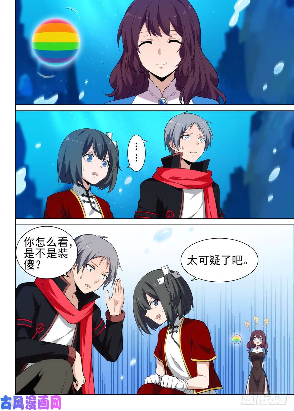 第525墓：梅-第542话