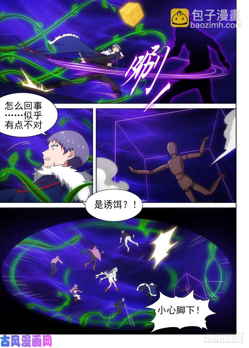 第525墓：梅-第542话