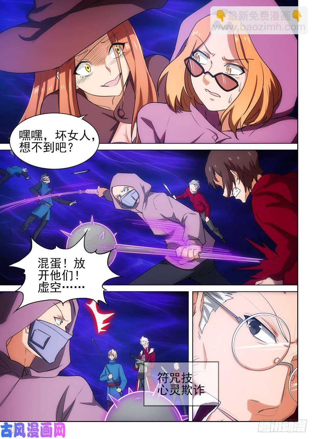 第525墓：梅-第542话