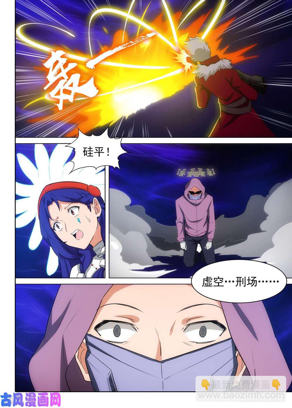 第525墓：梅-第542话