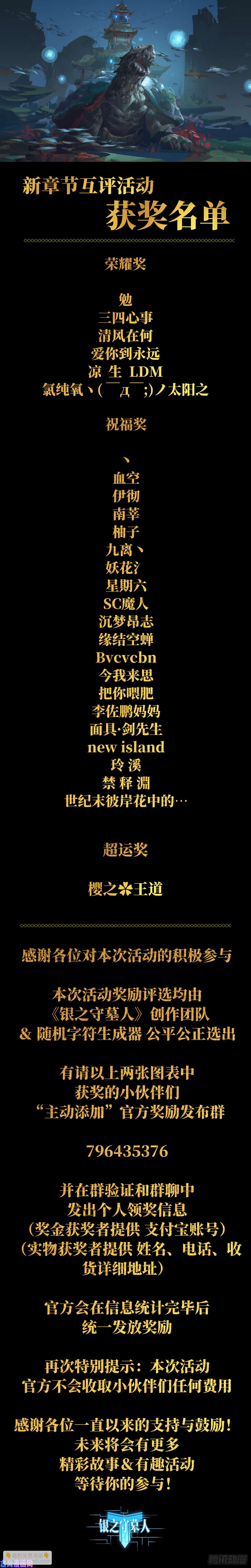 第525墓：梅-第542话