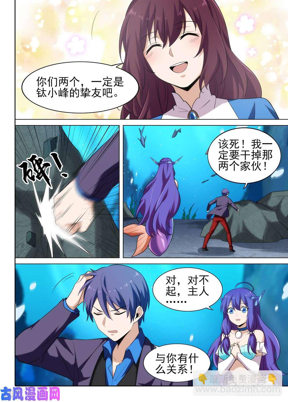 第525墓：梅-第542话