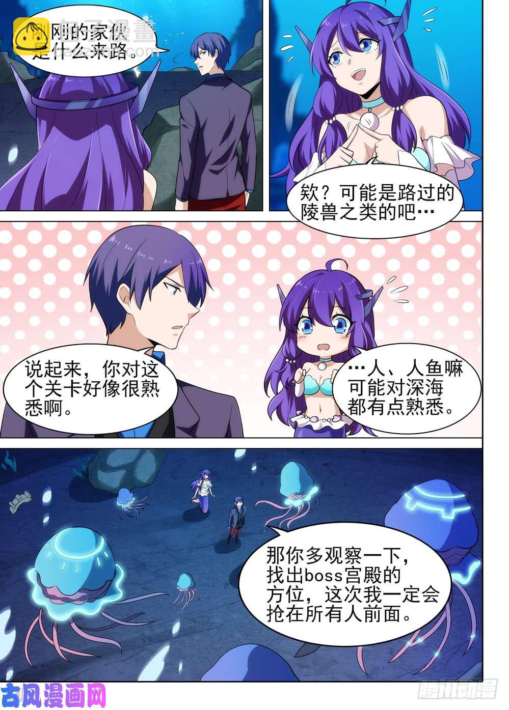 第525墓：梅-第542话