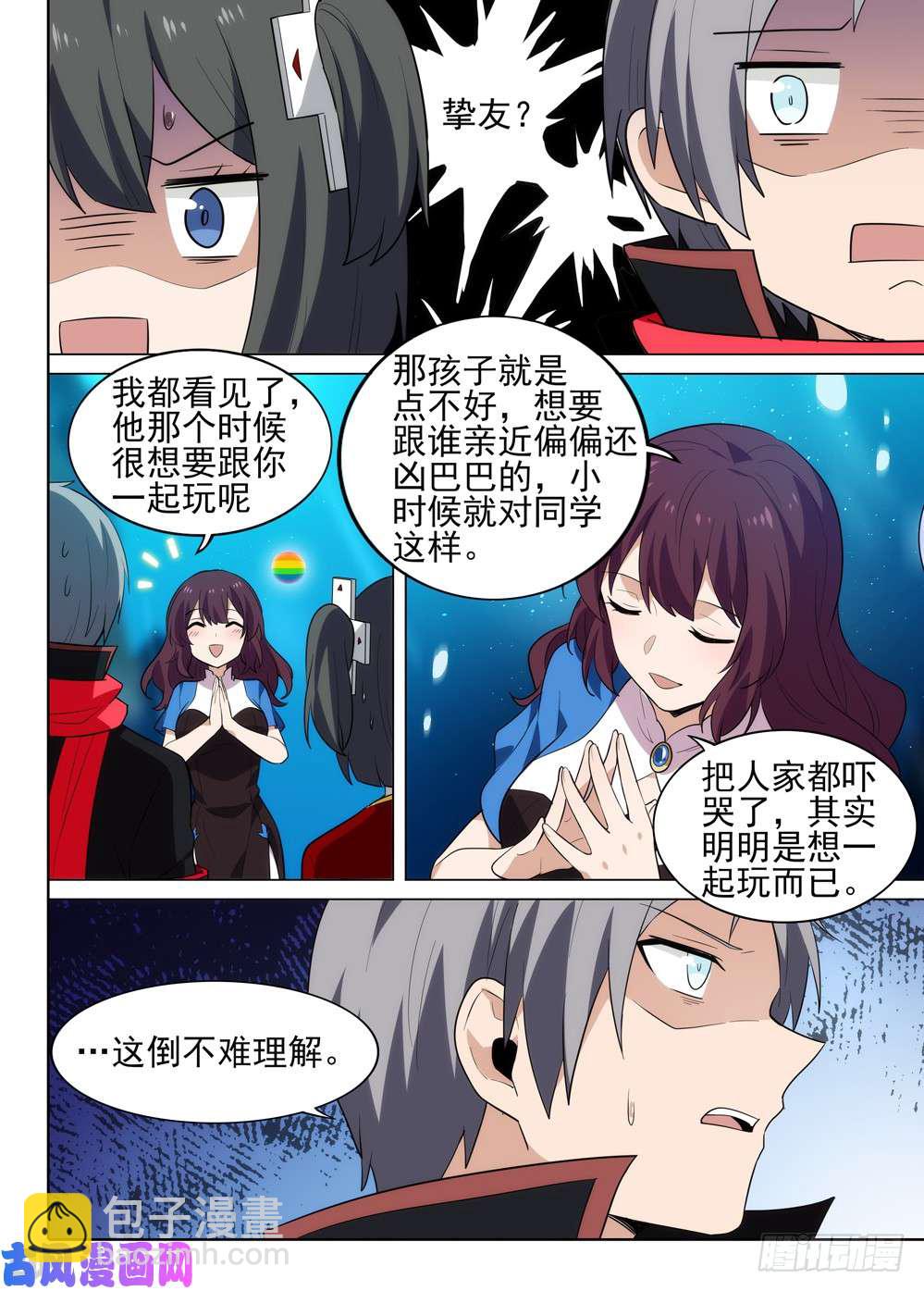 第525墓：梅-第542话