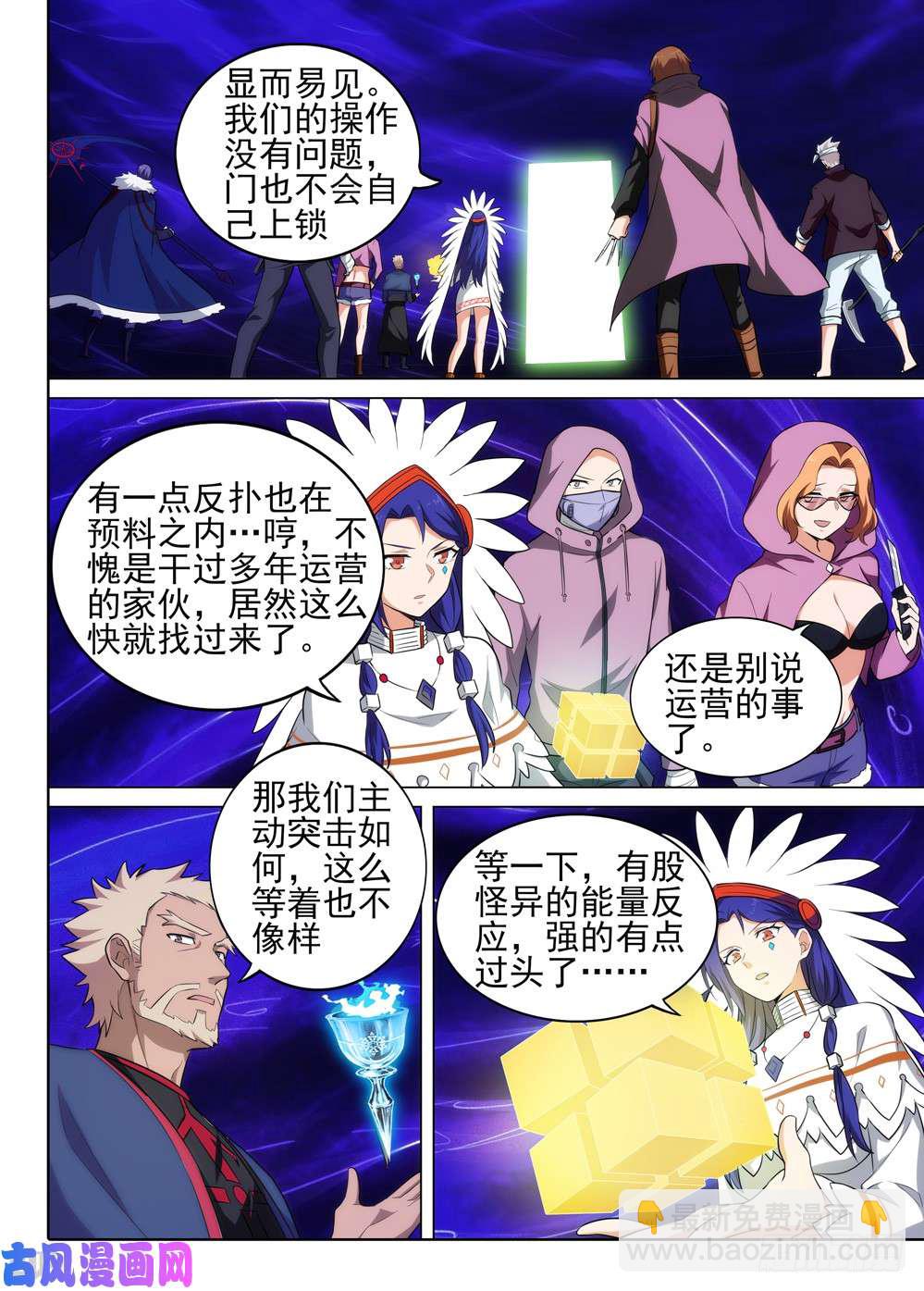 第525墓：梅-第542话
