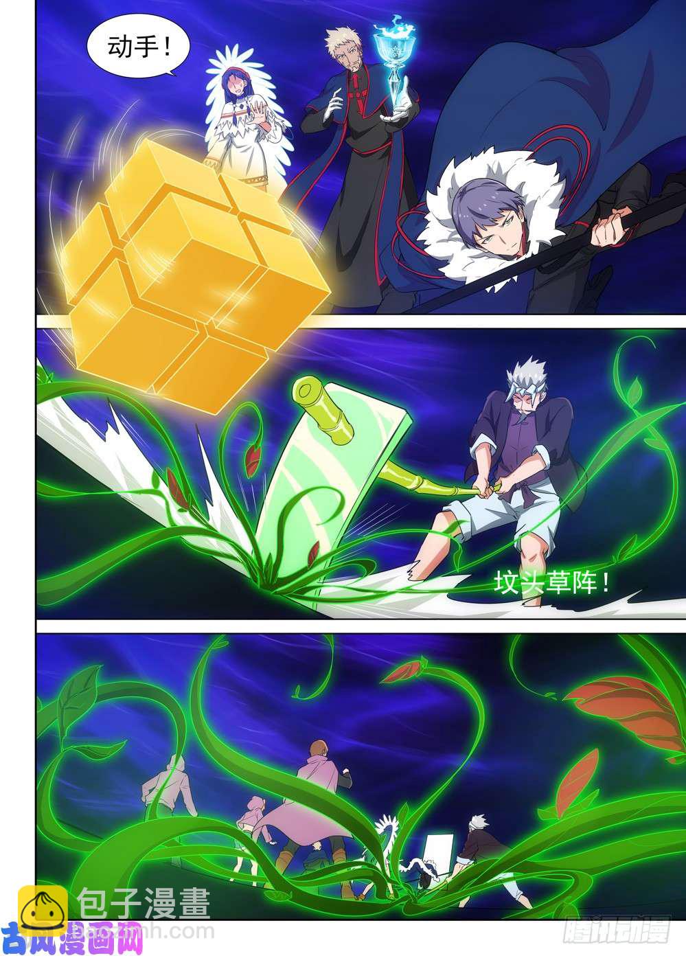 第525墓：梅-第542话