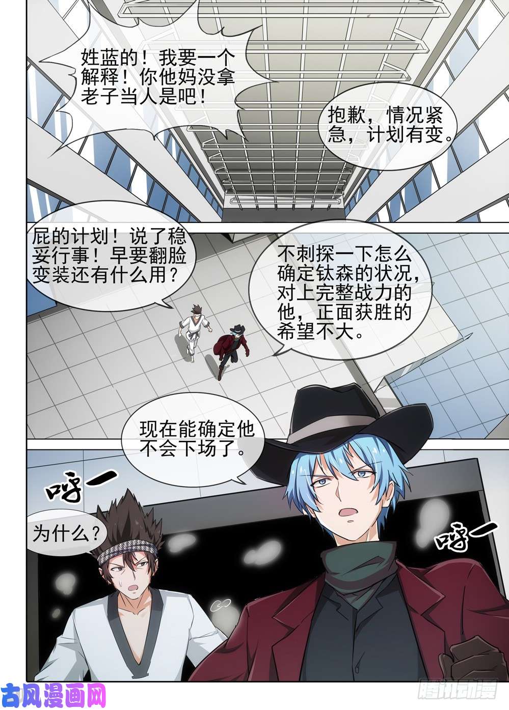第527墓：寄生-第544话
