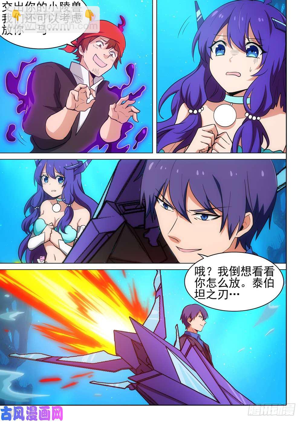 第527墓：寄生-第544话