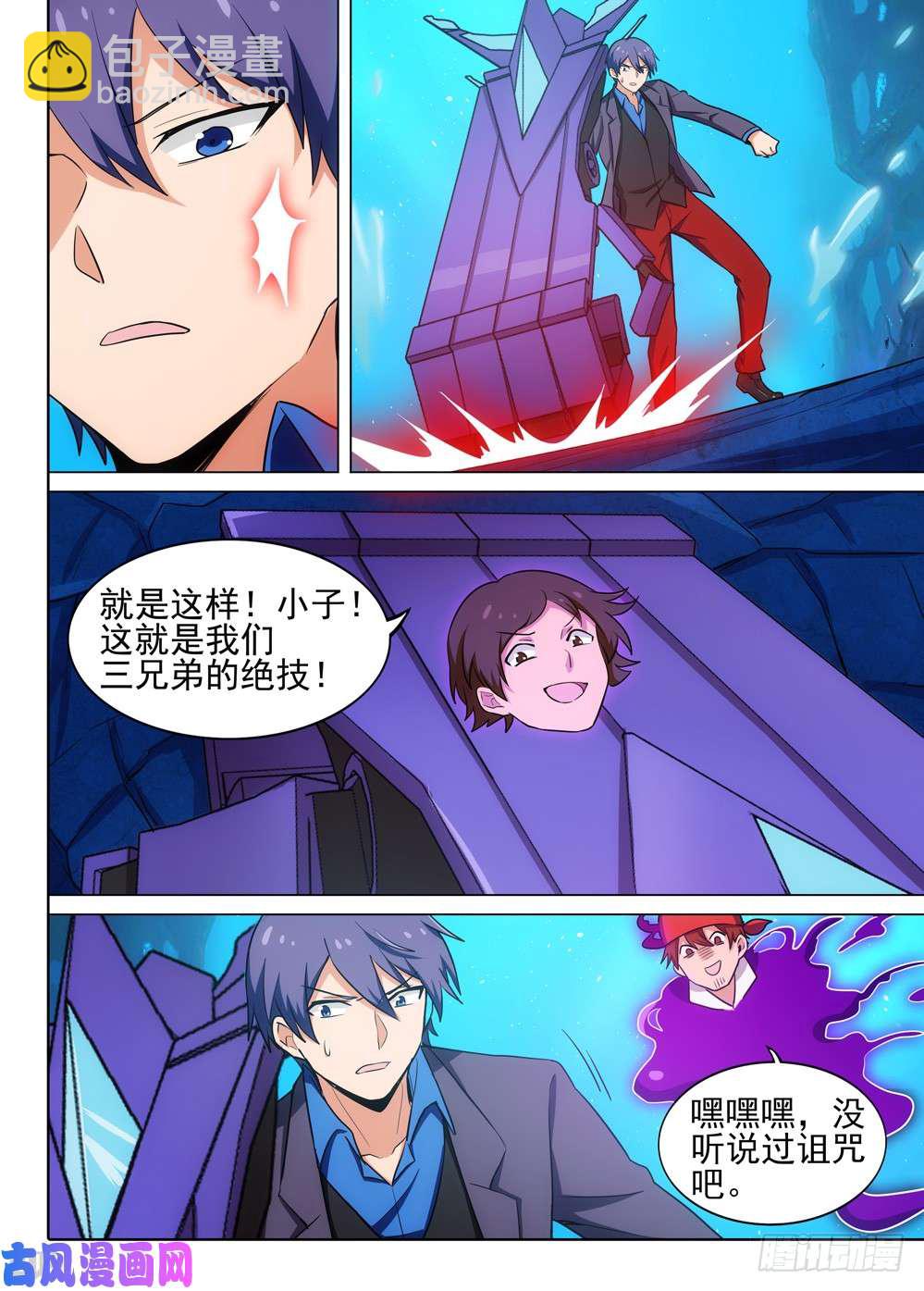 第527墓：寄生-第544话