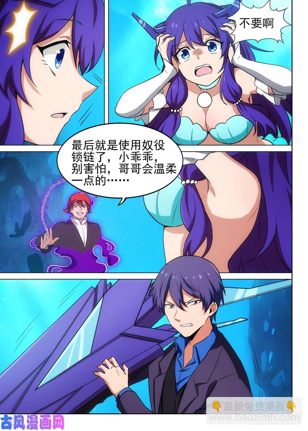 第527墓：寄生-第544话
