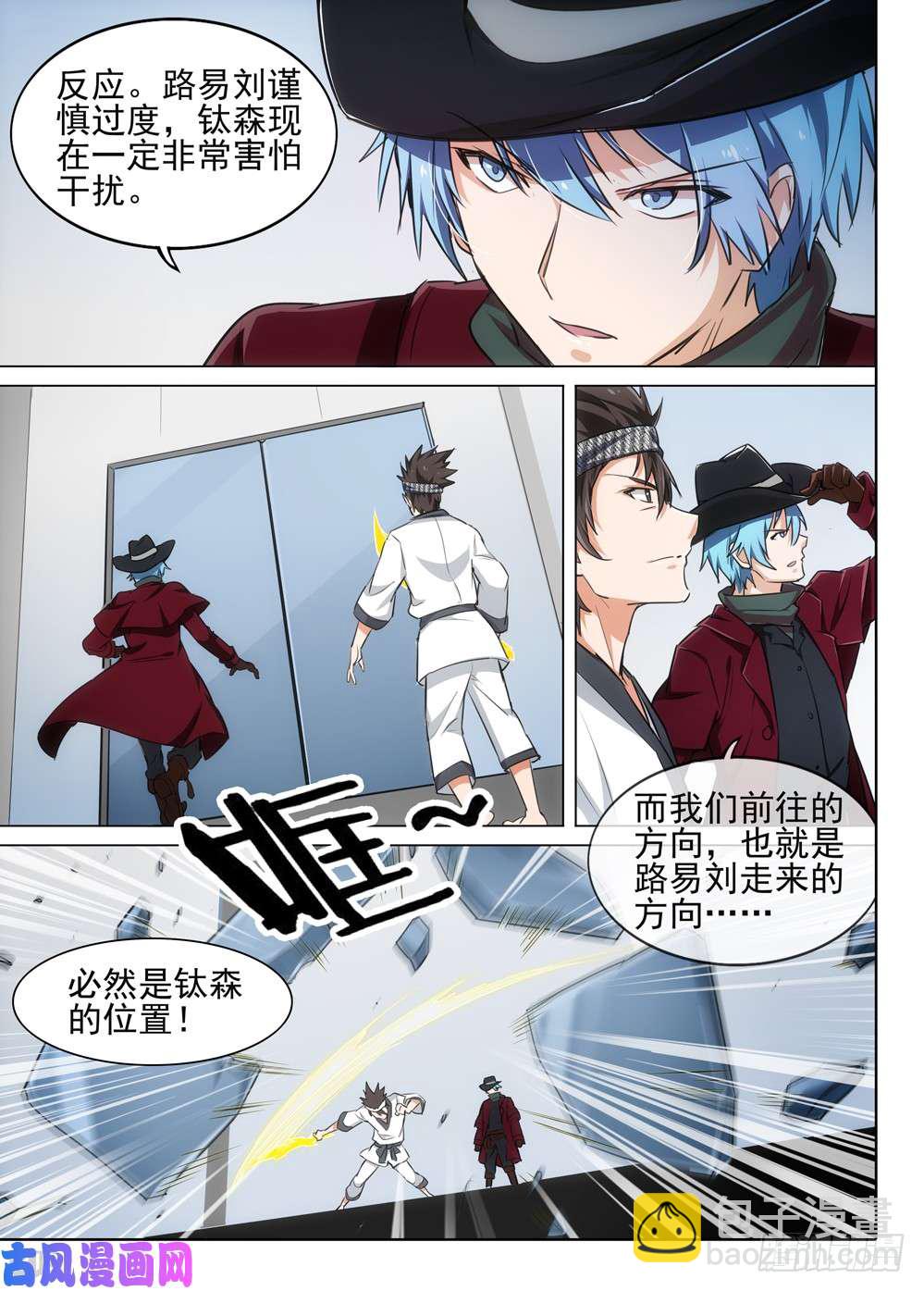 第527墓：寄生-第544话