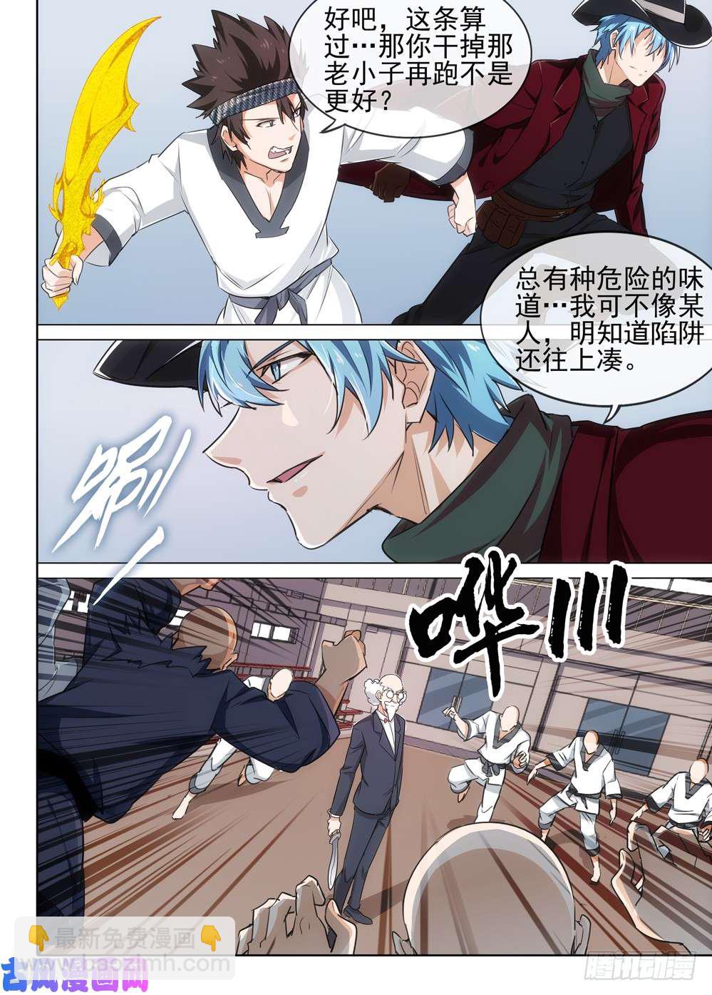 第527墓：寄生-第544话