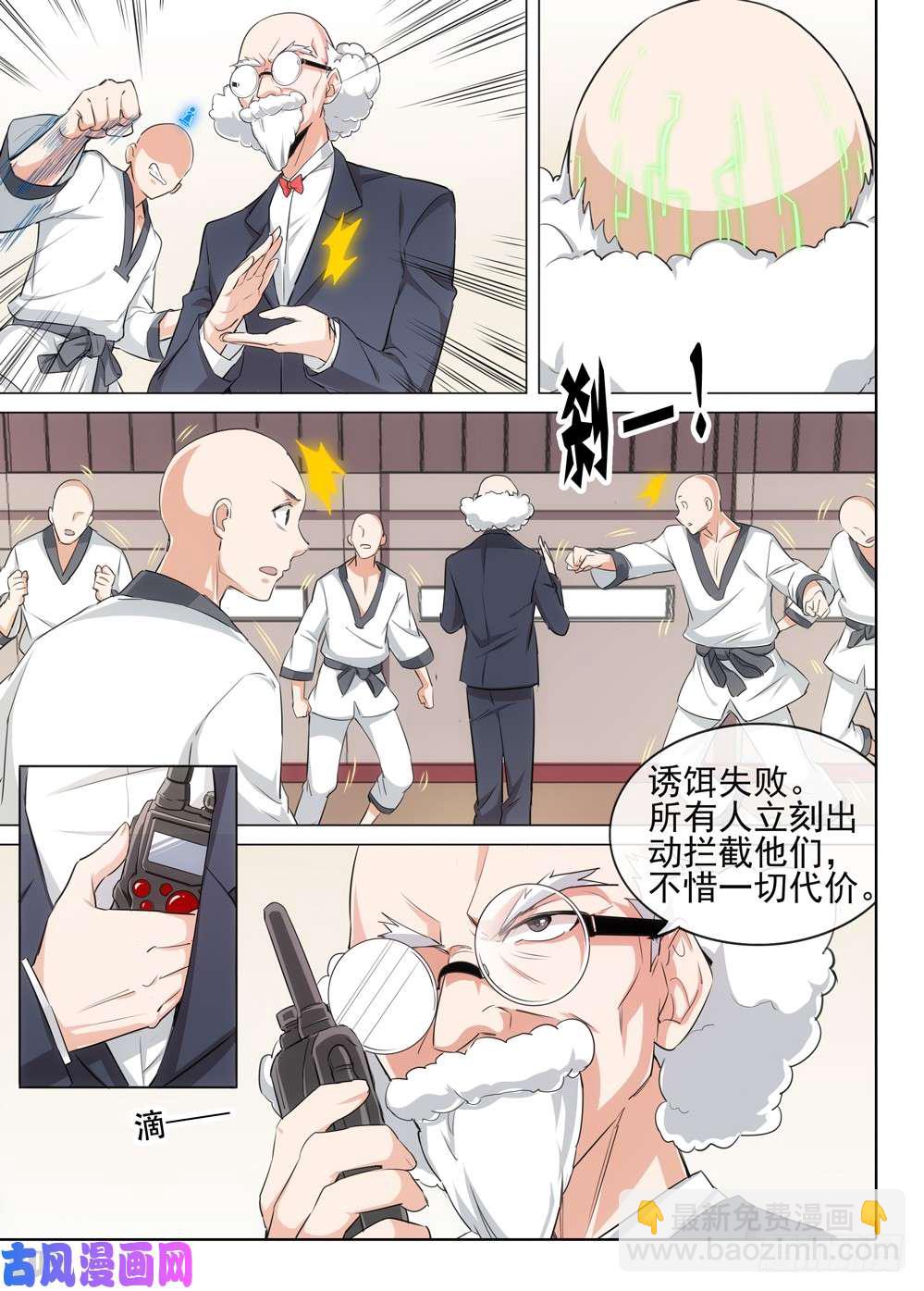第527墓：寄生-第544话