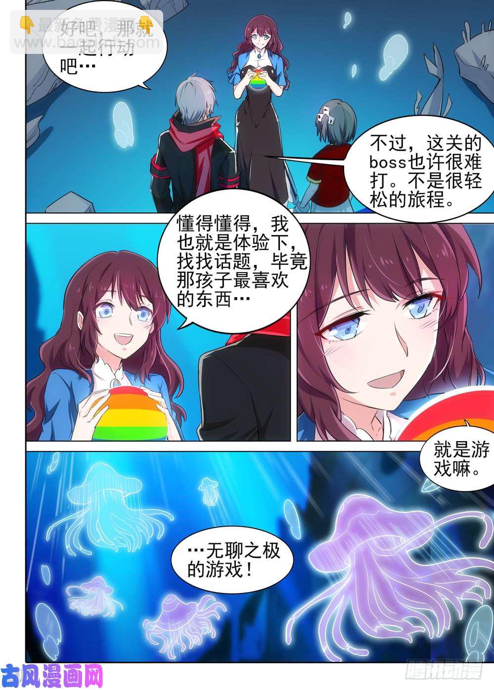 第527墓：寄生-第544话