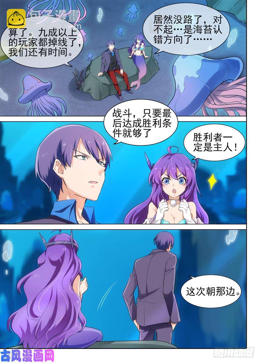 第527墓：寄生-第544话