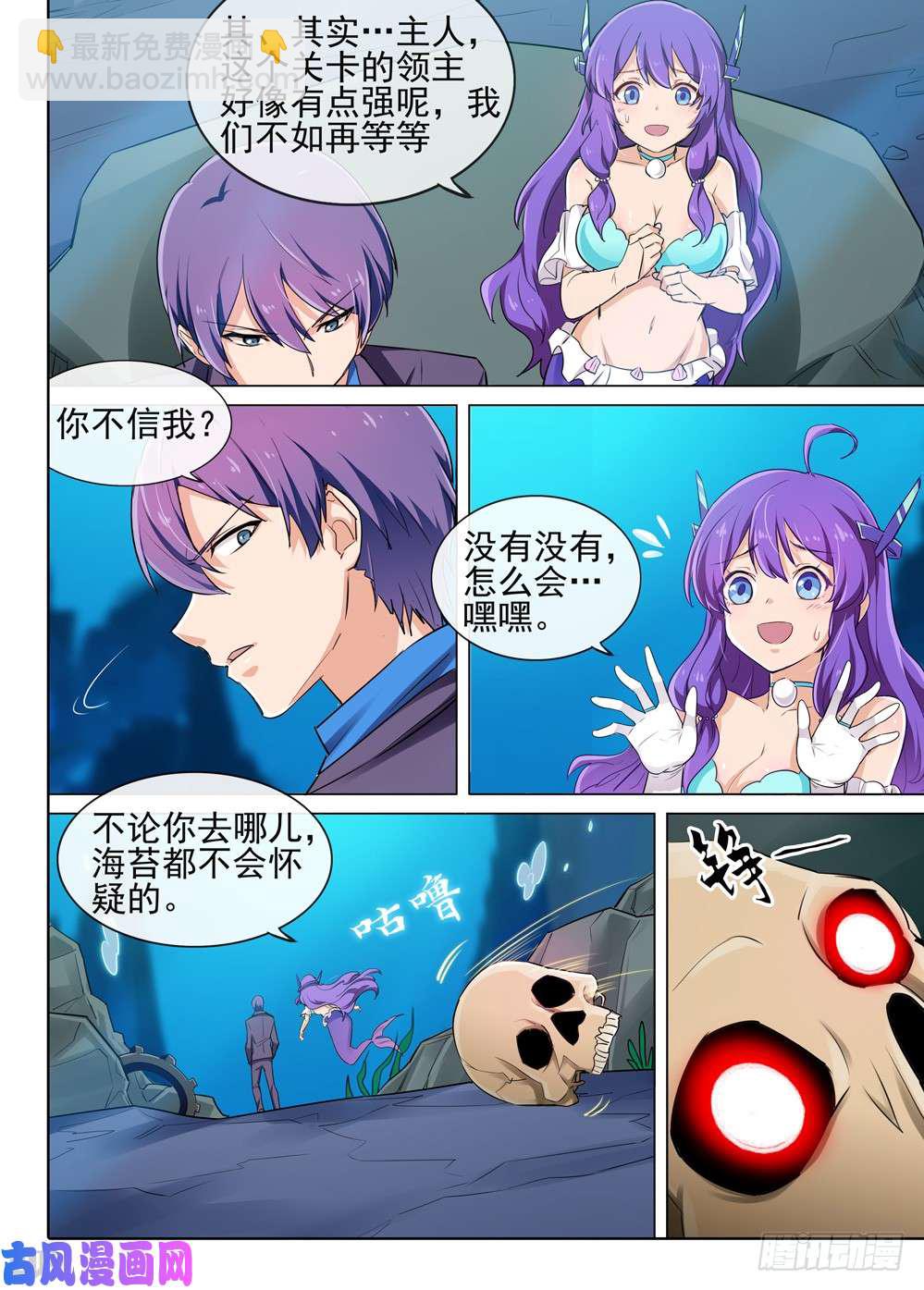 第527墓：寄生-第544话