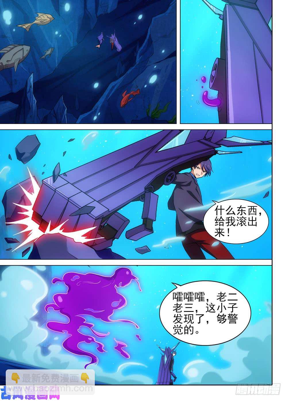 第527墓：寄生-第544话