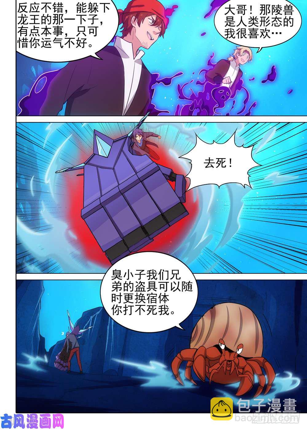 第527墓：寄生-第544话