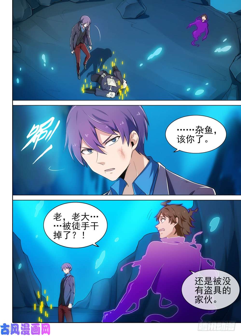 第529墓：公主-第546话