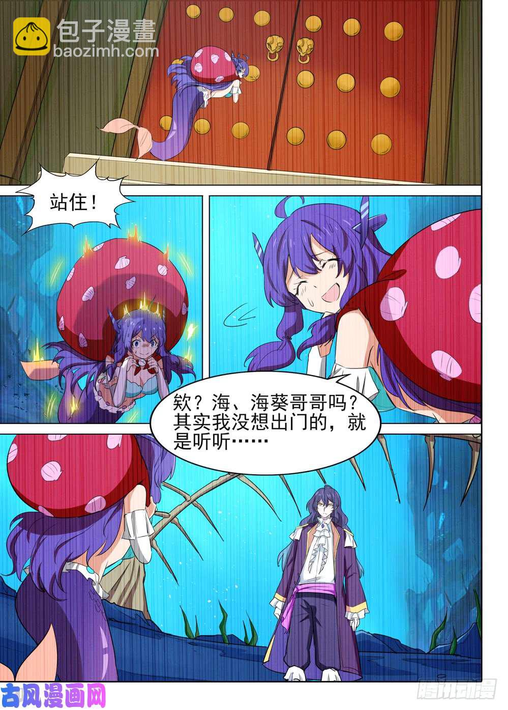 第529墓：公主-第546话