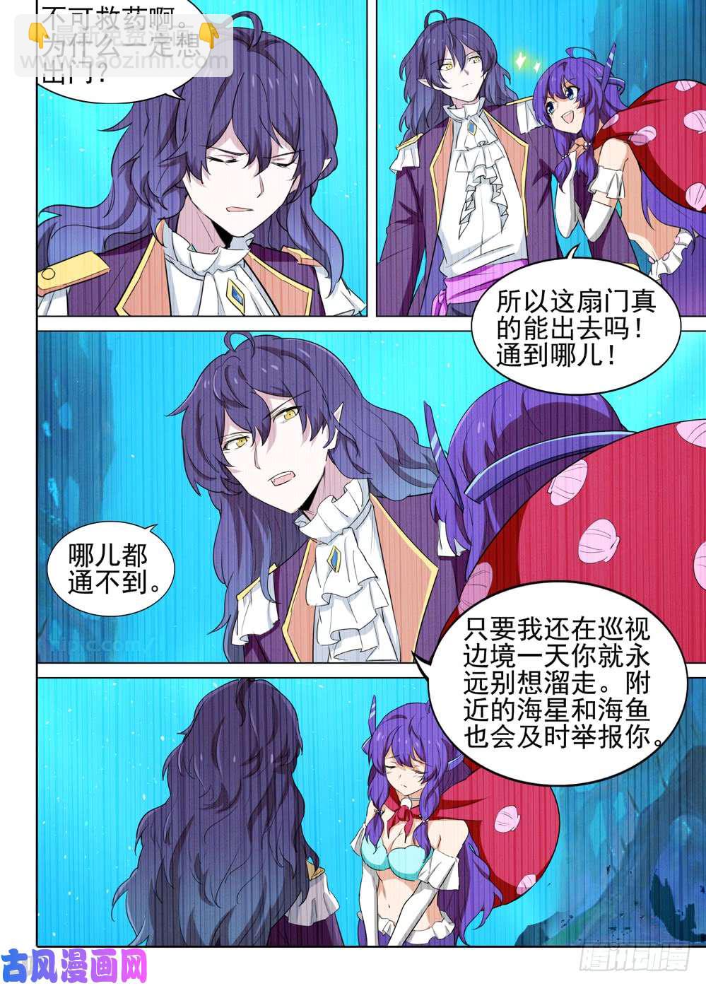 第529墓：公主-第546话