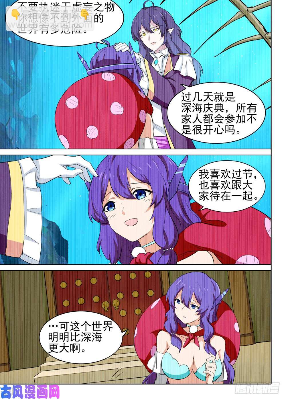 第529墓：公主-第546话