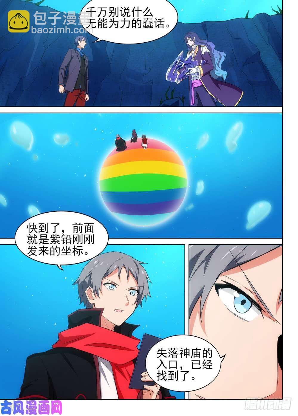 第529墓：公主-第546话
