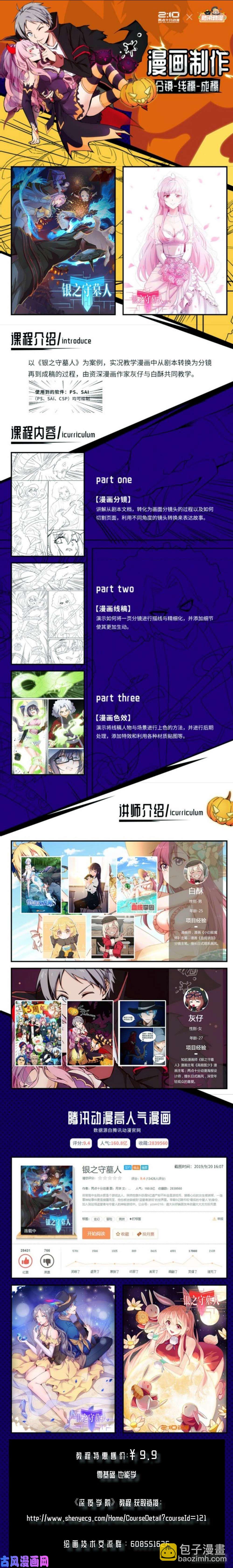 第529墓：公主-第546话